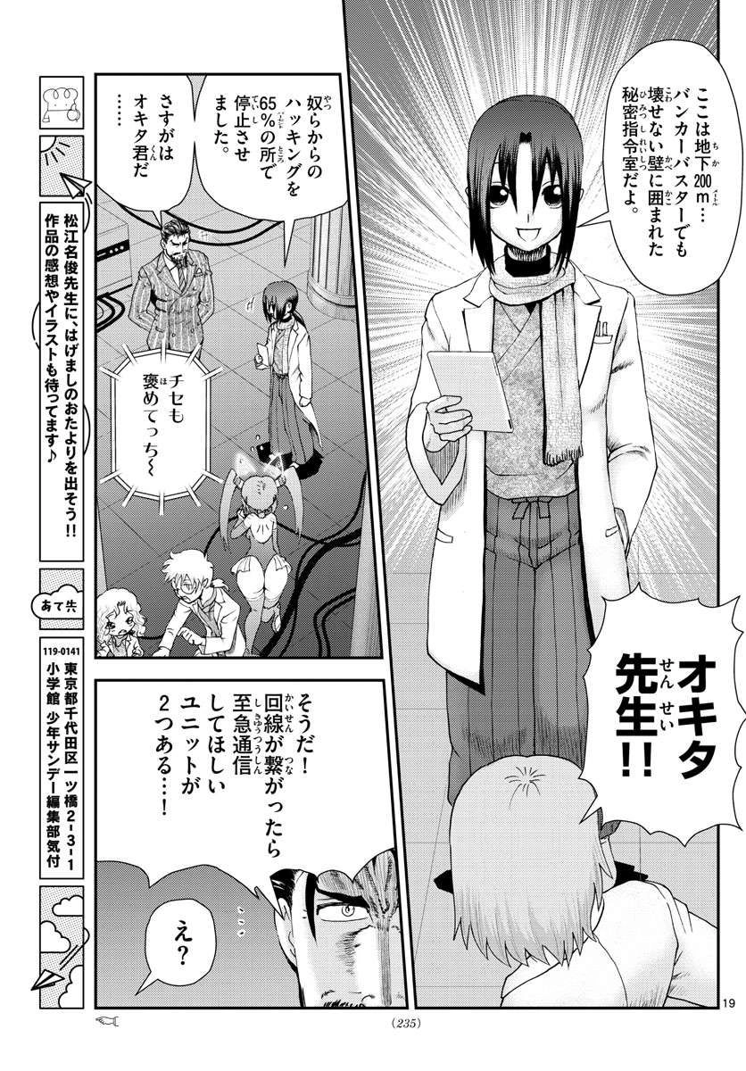 Kimi wa 008 Chapter 217 20